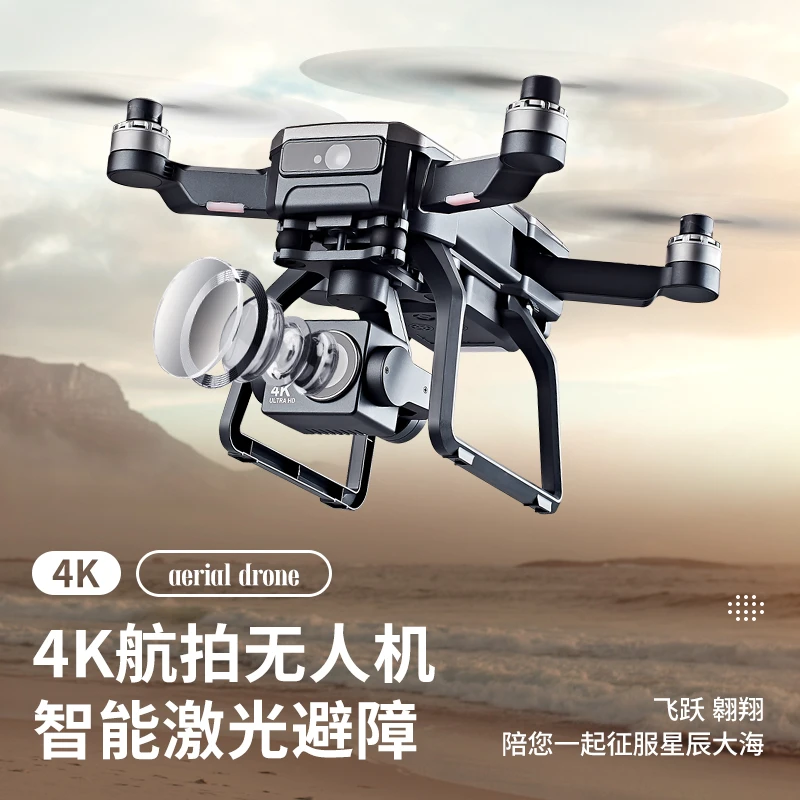 F7s世季无人机高清4K航拍录像GPS定位自动返航 飞3公里远 500米高