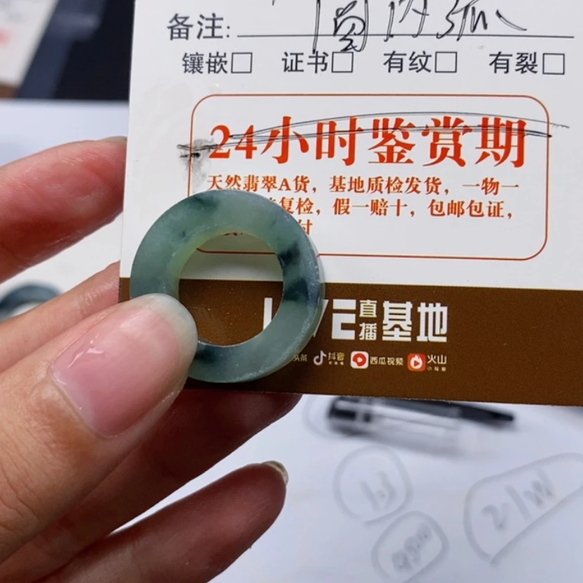 【闪购商品】翡翠戒指未镶嵌空