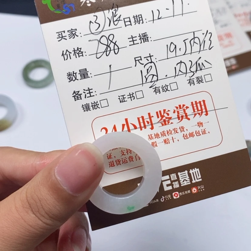 【闪购商品】翡翠戒指未镶嵌③*