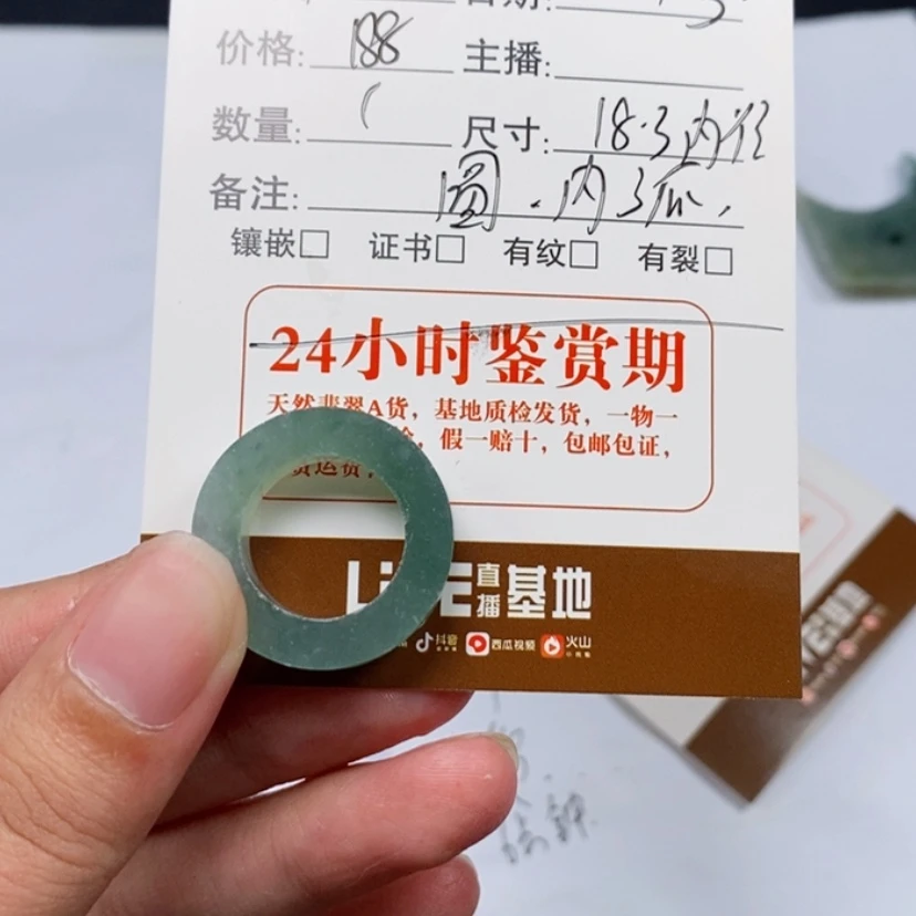 【闪购商品】翡翠戒指未镶嵌?****?