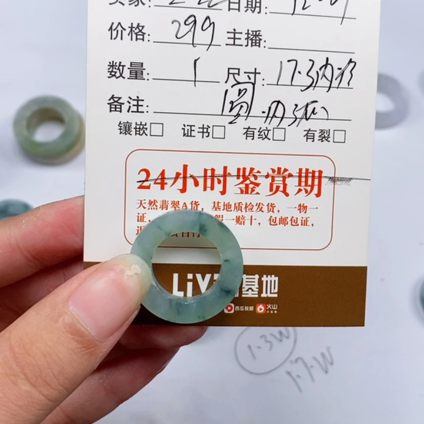 【闪购商品】翡翠戒指未镶嵌丝*