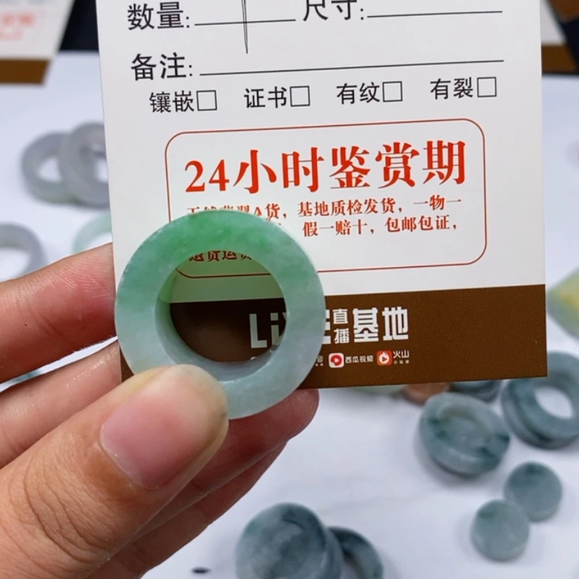 【闪购商品】翡翠戒指未镶嵌牛****6