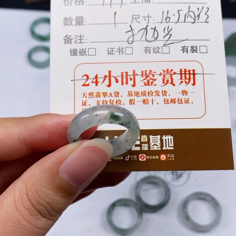 【闪购商品】翡翠戒指未镶嵌?****?
