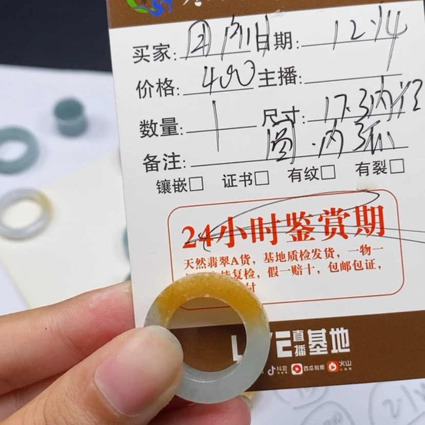 【闪购商品】翡翠戒指未镶嵌用****1