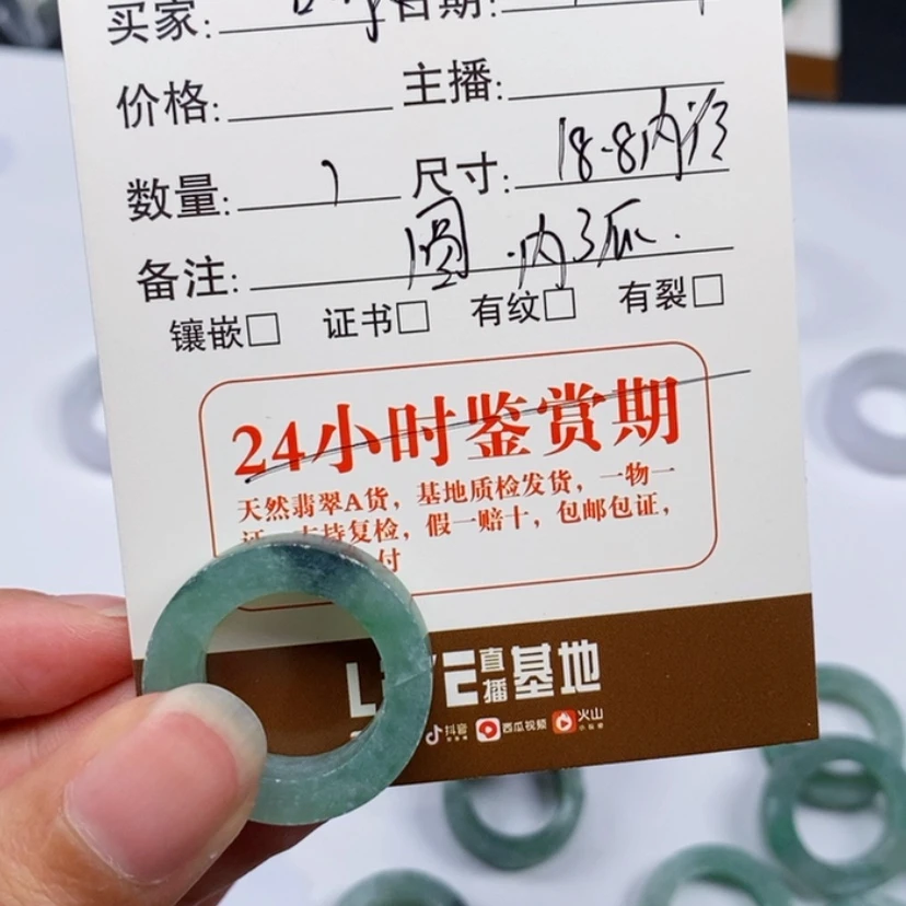 【闪购商品】翡翠戒指未镶嵌ઇ****歌