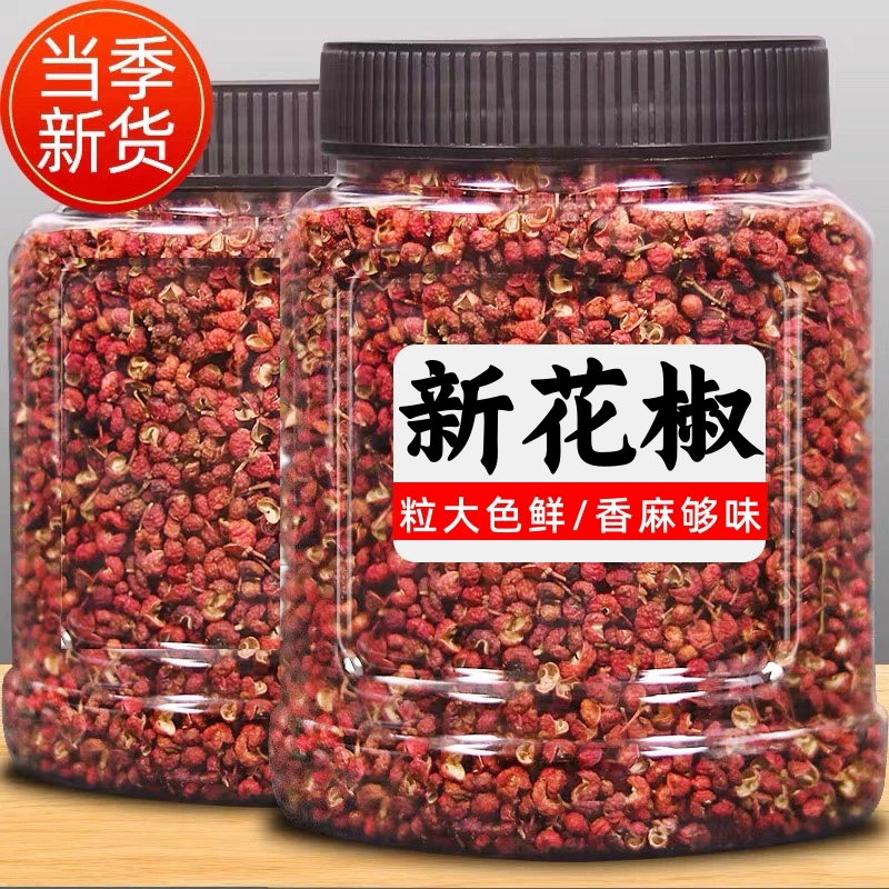 【9.8元花椒250g】四川特产大红袍红花椒特麻花椒粒大料麻椒花椒