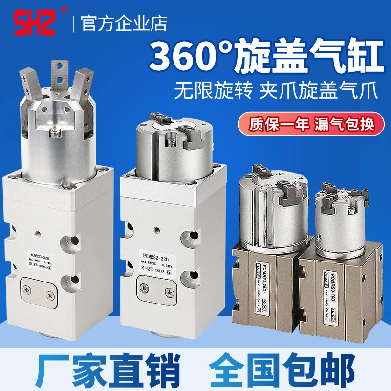 灌装机360度无限旋转迷你平行旋盖气爪夹爪拧瓶盖YCMRS3-32D三爪
