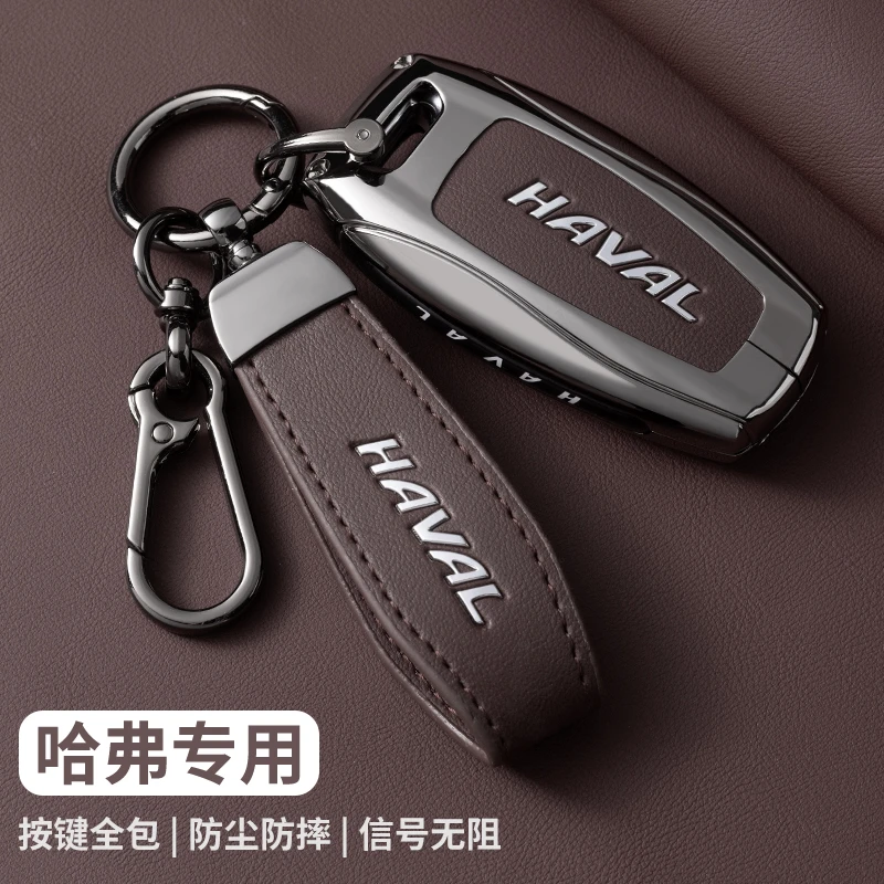 2024款哈弗h6三代钥匙套枭龙h6s运动h5酷狗F7/f7x哈佛m6/h7神兽壳