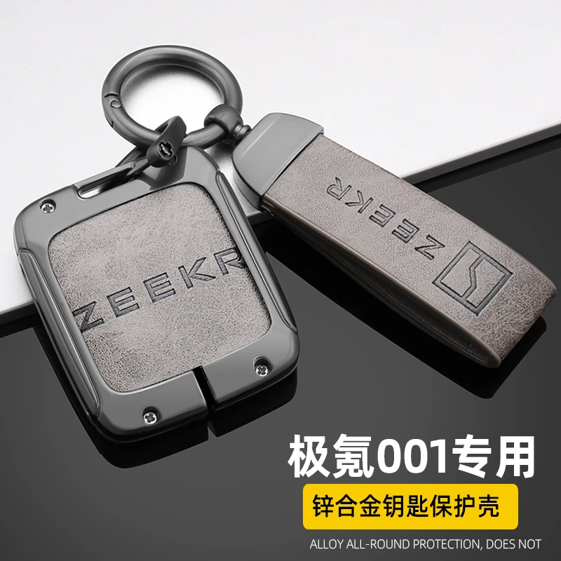极氪001汽车钥匙套21-2022款专用蓝牙实体钥匙包扣壳改装金属男士