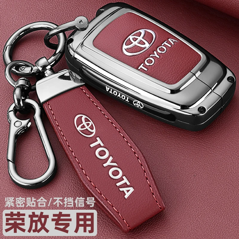2024款丰田RAV4荣放钥匙套专用风尚PLUS都市精英版汽车高级感壳扣