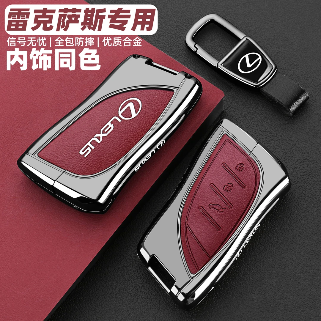 雷克萨斯es200钥匙套es300h汽车rx350nx260rx270凌志ct200lx570ux