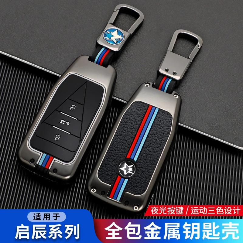 2022款启辰大V爱豆版钥匙套专用大V星车钥匙包汽车金属遥控壳扣男