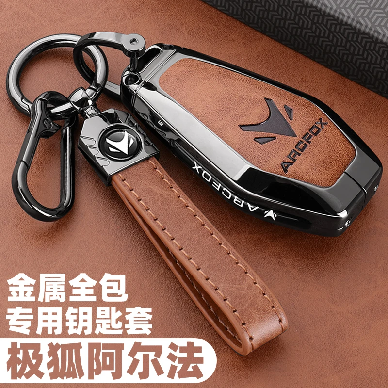 2024新款极狐阿尔法T5MAX专用钥匙套阿尔法S/S5专用车包金属壳扣