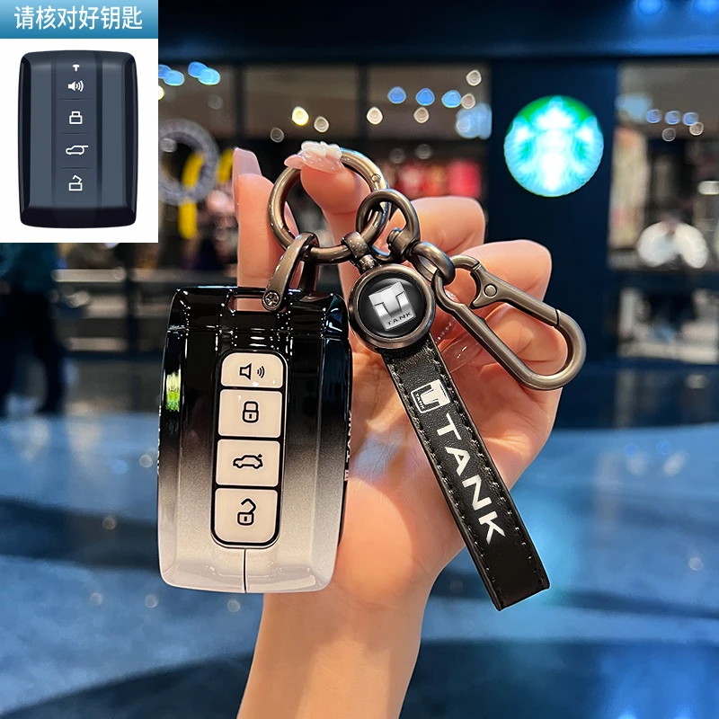专用坦克300钥匙套24款三百全包500hi4t壳400hi4t/700金属渐变