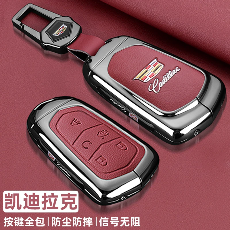 适用老款凯迪拉克钥匙套XT5 XT4车CT5壳XTS高级感CT4扣CT6包ATSL