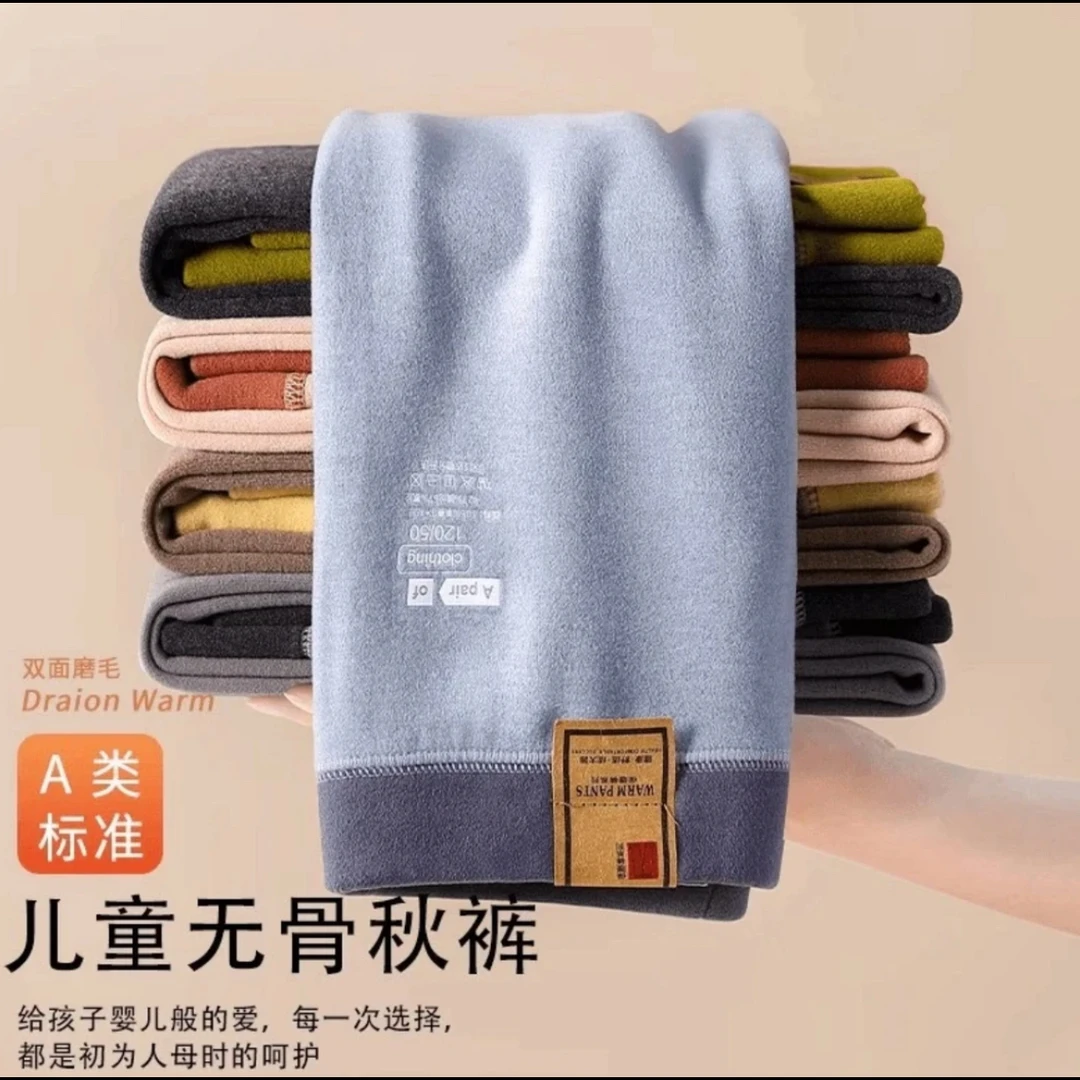 【绵羊毛桑蚕丝】儿童校服神器保暖裤磨毛童装加绒秋裤双面加厚秋冬