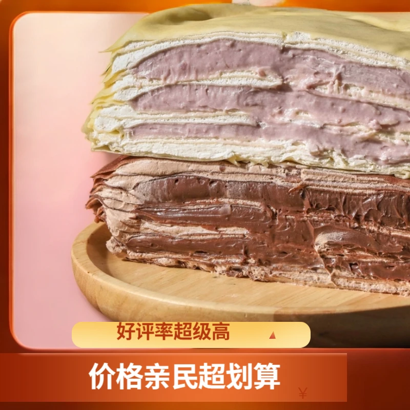 芋巧双拼&荔浦芋头现熬纯可可脂动物奶油双拼蛋糕顺丰现做现发
