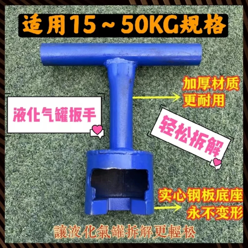 钢瓶铜阀门拆解扳手5～50公斤款和15～50公斤耐用加厚实用手动方便