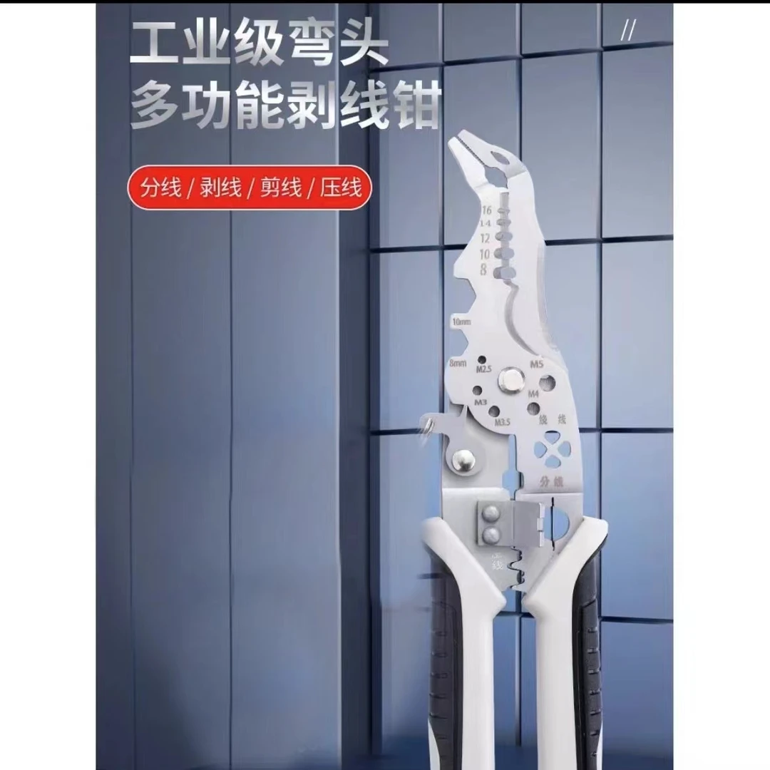 多功能剥线钳工业级扒皮钳分线剪线绕线专用剥皮神器电线电缆精密