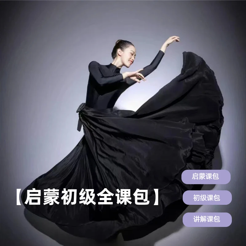 启蒙初级全课包（启蒙课包+初级课包+讲解课包）