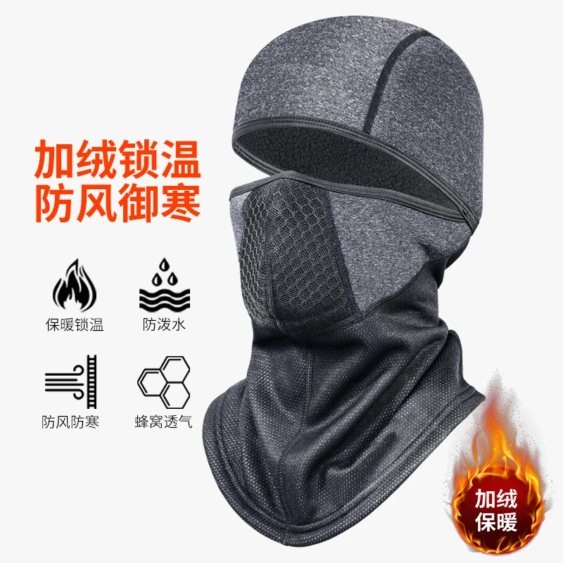 冬季骑行保暖防寒钓鱼御寒防风加绒锁温摩托骑行头套护脸滑雪面罩