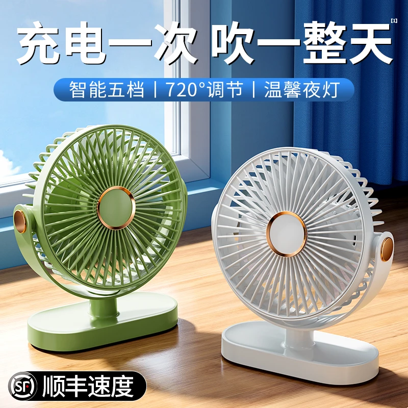 小风扇静音大风力usb充电宿舍办公室便携式迷你小型台式桌面风扇