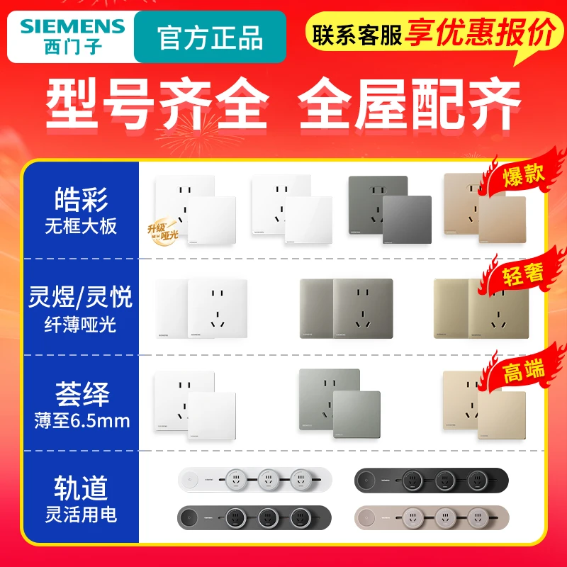 SIEMENS/西门子【抖音商城春日焕新】全屋定制联系客服再下单