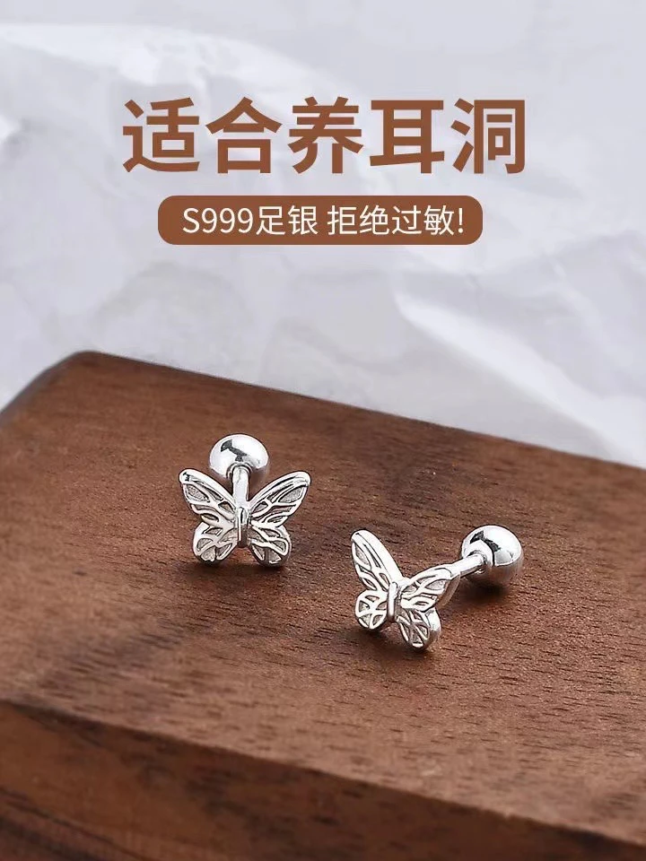 足银银制品 鹤阳银匠 直播爆款足银 999 螺丝耳钉蝴蝶耳钉时尚