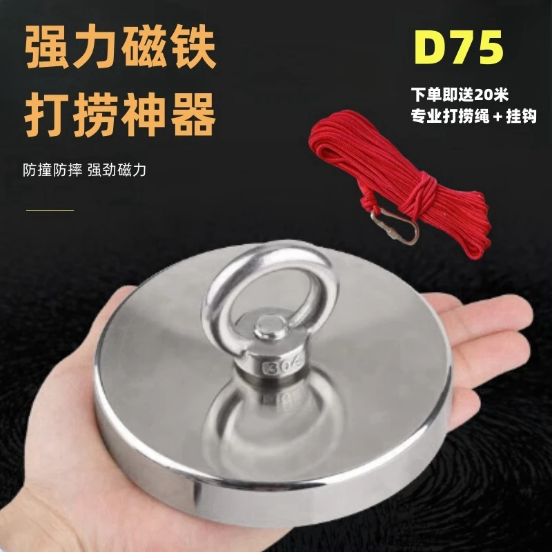 （打捞专用中号75款）强力打捞磁铁高强磁钕铁硼吸铁石水下打捞神器