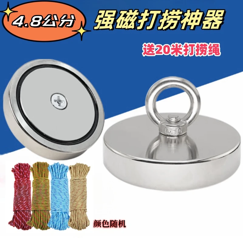 直径4.8公分打捞强磁强力磁铁超强磁力吸铁石钕铁硼磁石吊环磁铁