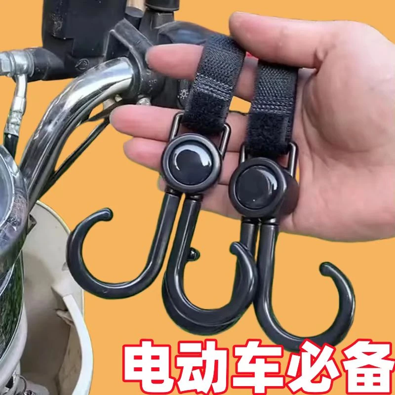 电动车挂钩神器升级加粗款自行车推车挂钩婴儿车挂钩