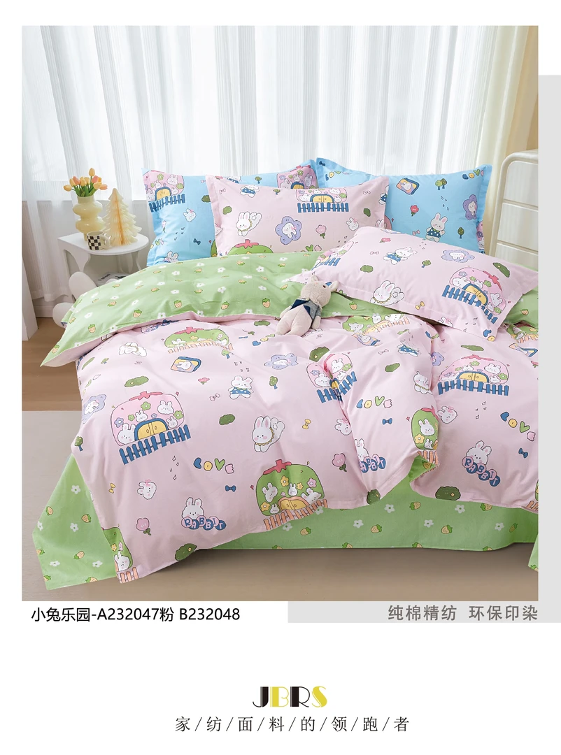 小兔乐园 -粉 加厚款 床单2✖️2.3米 纯棉 高支高密斜纹棉