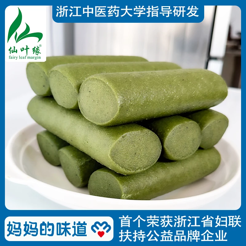 观音叶年糕软糯Q弹 有嚼劲 早餐主食神仙豆腐柴年糕  仙叶缘