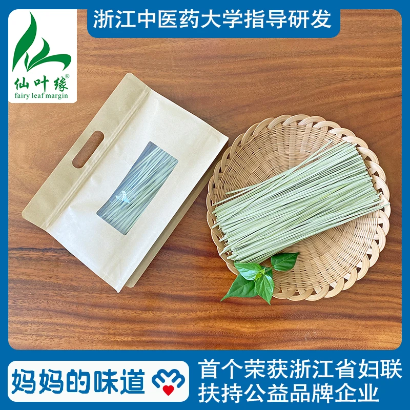 【大促】观音豆腐柴面主食拌面汤面袋装挂面