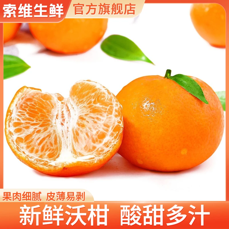 重庆新鲜沃柑带箱5斤果园直发新鲜水果柑橘水果