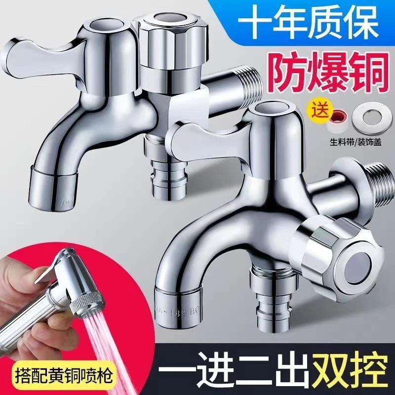 全铜洗衣机水龙头三通4分双出双头专用家用多功能一分二接头