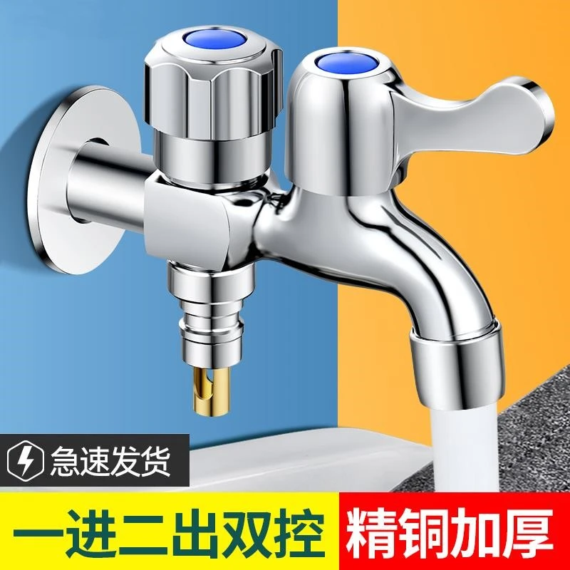 双出水洗衣机水龙头一进二出三通阀一分二专用加长自动止水阀家用