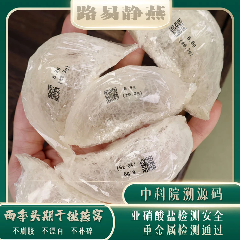 双十一精选【加里曼丹-土豪精修盏】加里曼丹燕盏进口