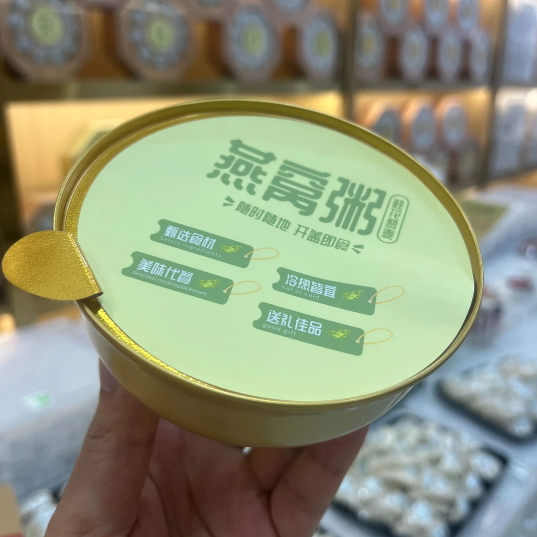 新粉丝福利 桂花藜麦燕窝粥