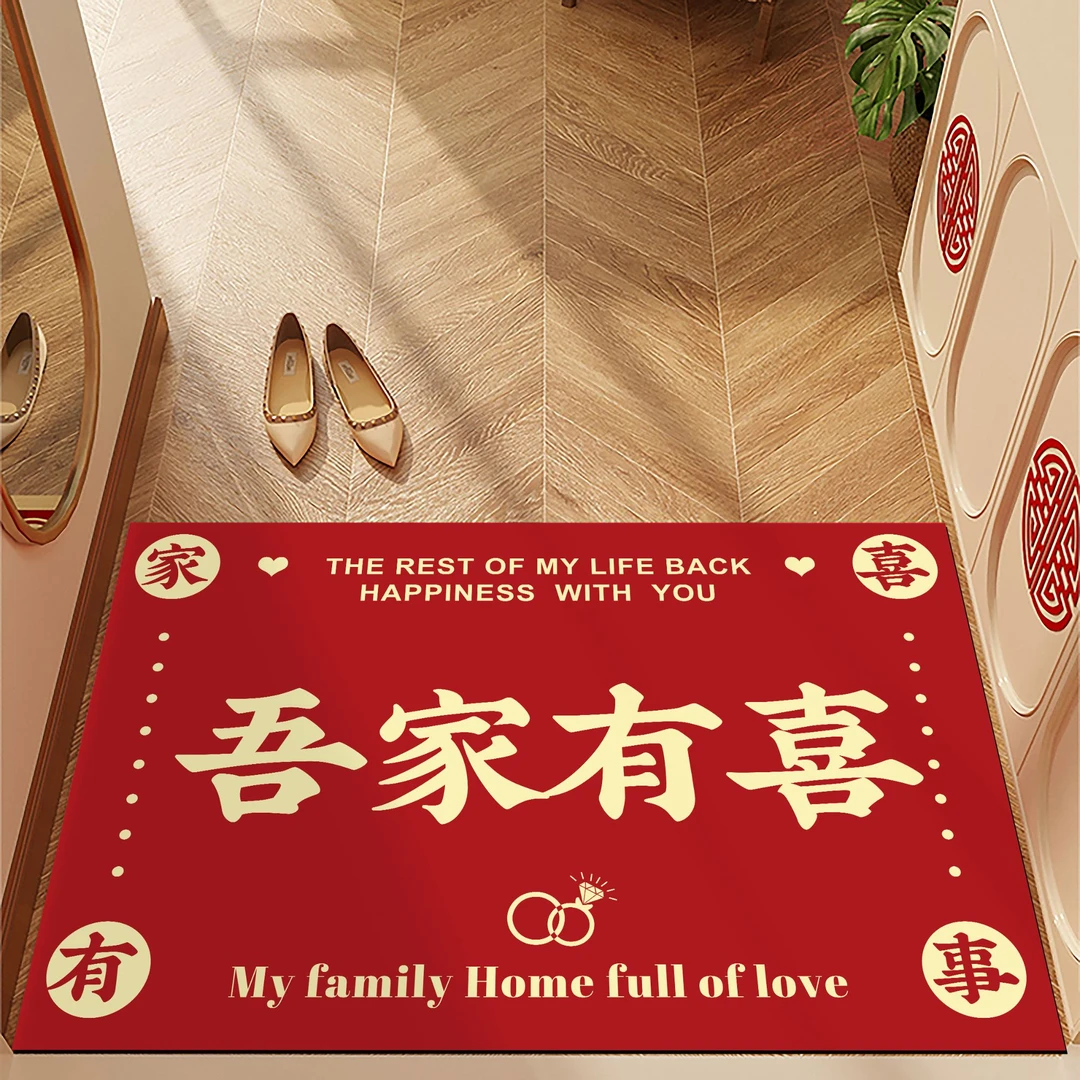【婚庆中式】高档喜庆婚房大红色地毯门垫入户门玄关客厅脚垫床边垫
