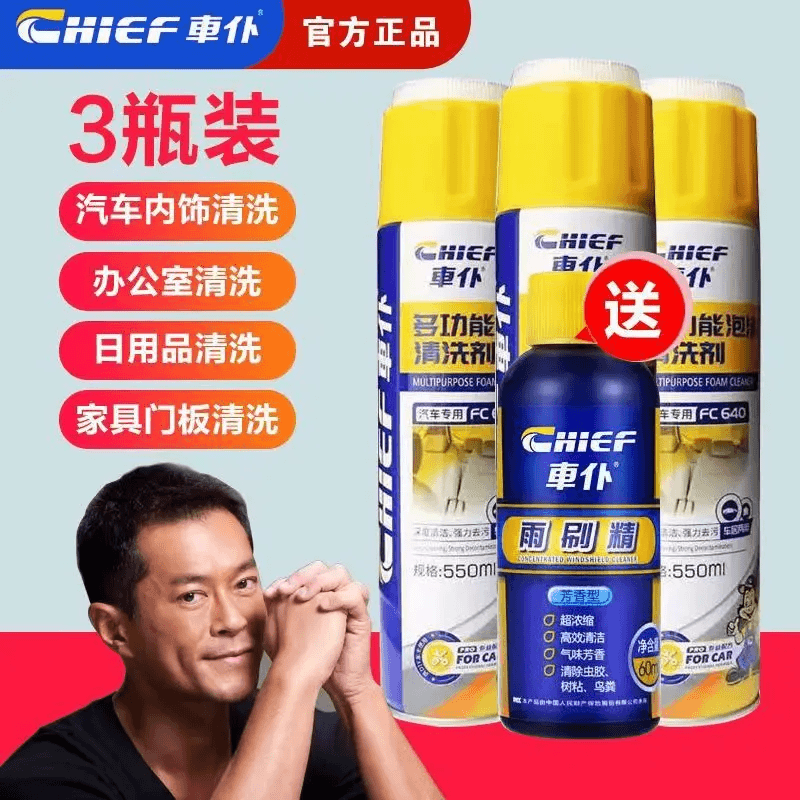 官方正品多功能泡沫清洗剂清洗内饰车漆家居去污神器养护免水洗