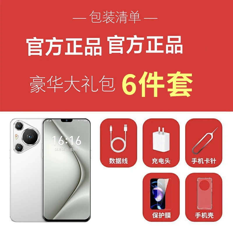 【赵总专属】2024新款全套配件礼盒套装豪华6件套