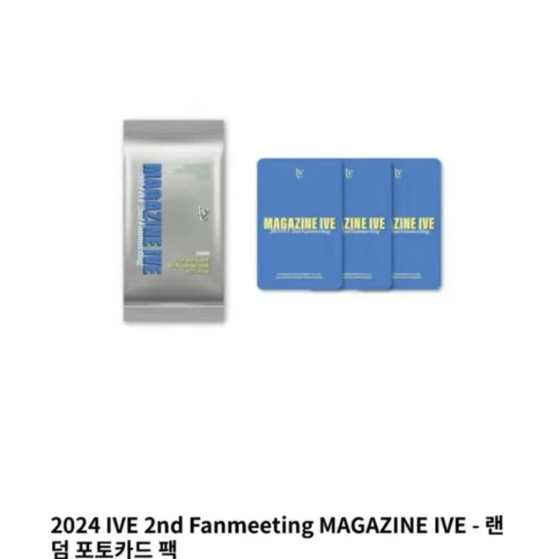 ive 芙 场周随机卡  道具