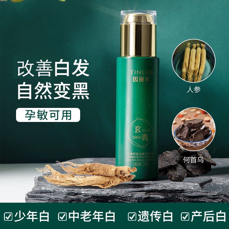 因丽尔养发乳人参何首乌精华养发乳头发白转黑育发精华液中老年