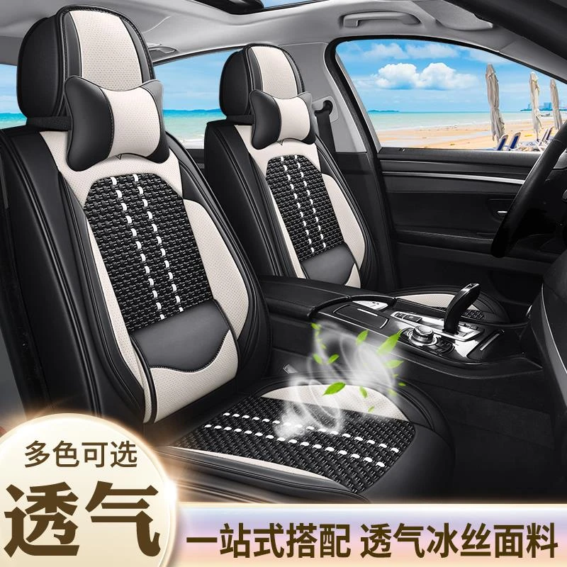 新纳帕皮革冰丝汽车坐垫夏季透气全包围座套四季通用耐磨耐刮车垫
