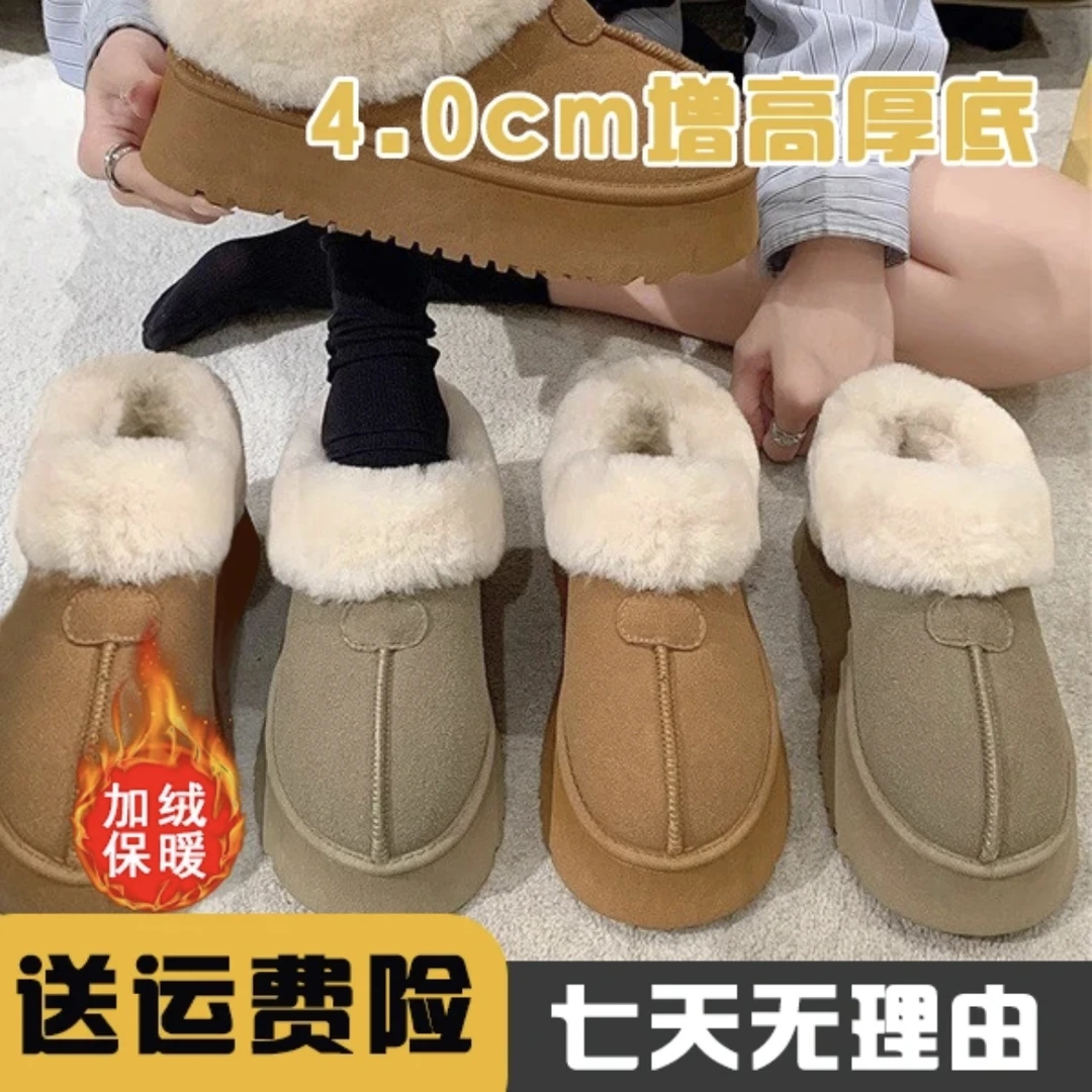 厚底雪地靴女2023冬季新款加绒加厚保暖东北大棉鞋面包毛毛鞋外穿
