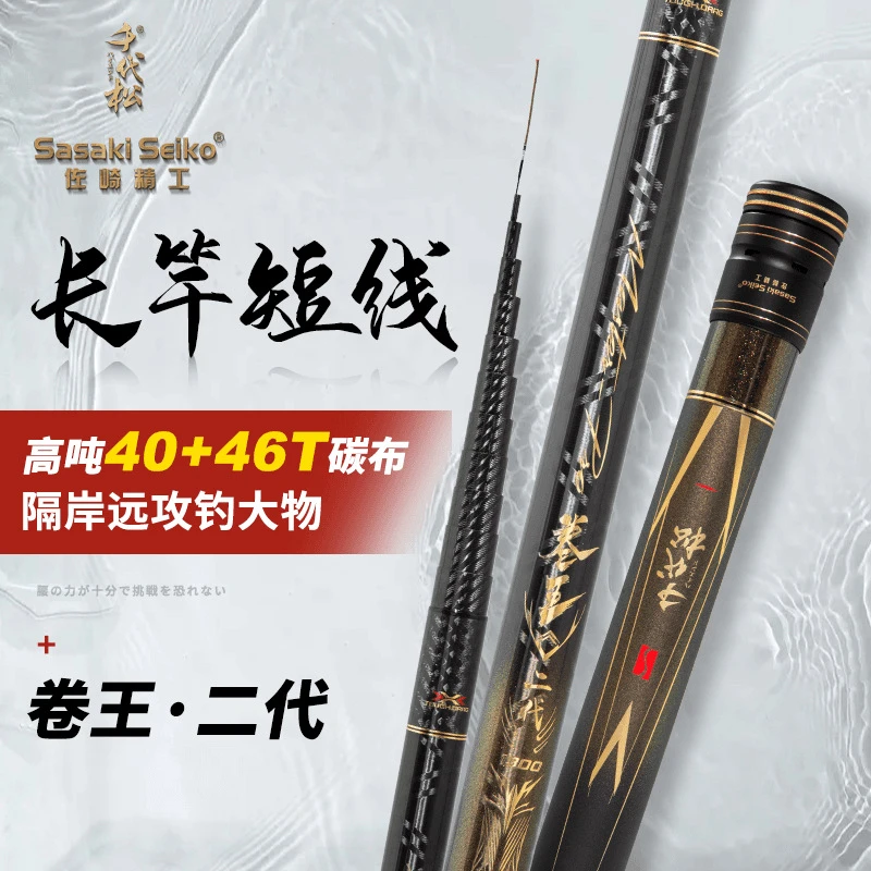 千代松卷王二代 传统长竿炮竿轻硬挺19调传统钓长竿