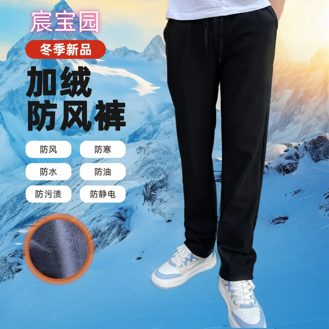 秋冬加绒加厚六防男士防寒防风棉裤防污防水户外软壳裤保暖休闲裤
