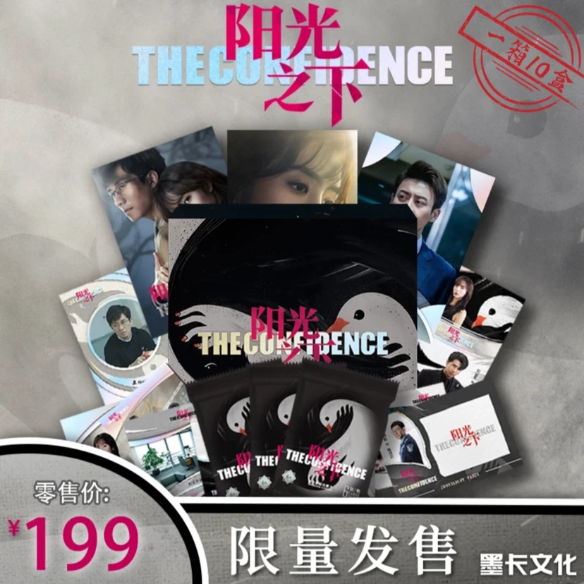 墨卡文化《阳光之下》收藏卡牌（代拆盲盒）慧