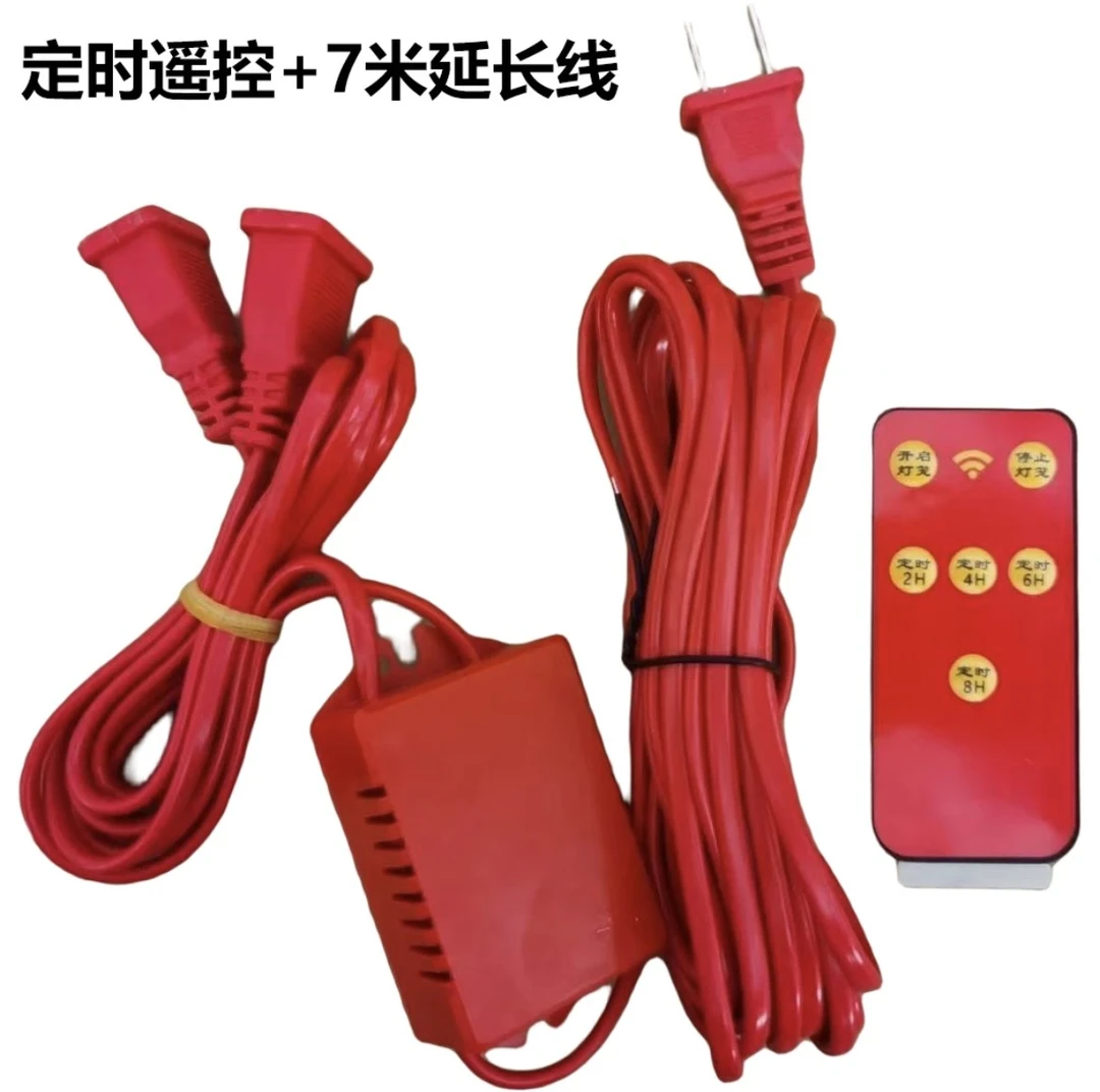 7米延长线＋定时遥控器